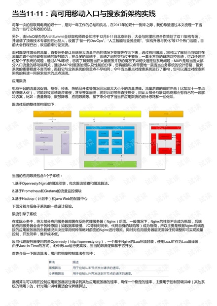 澳门118开奖站精选解析解析与落实