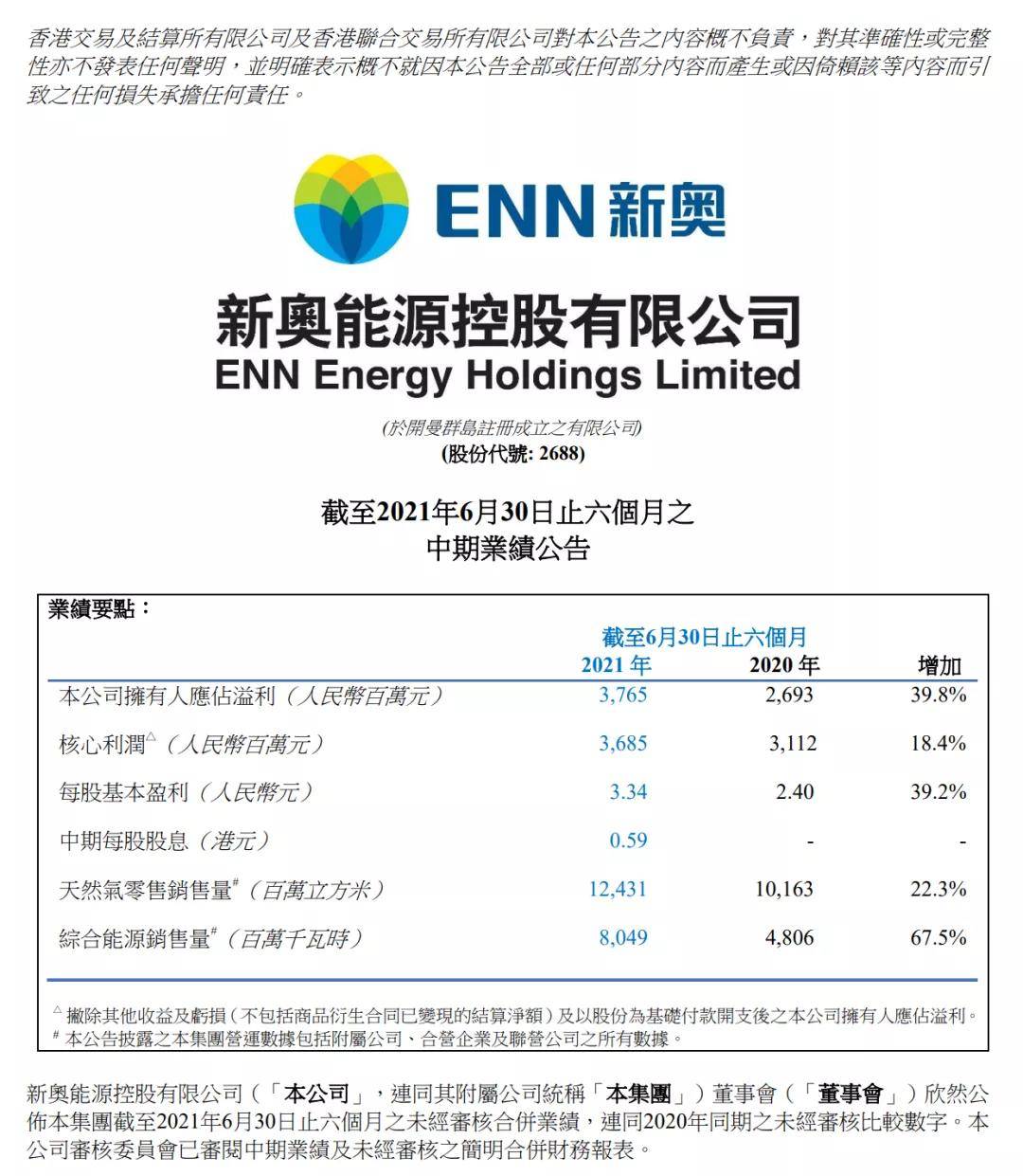 新奥精准精选，免费提供的力量与精选解释解析的落实