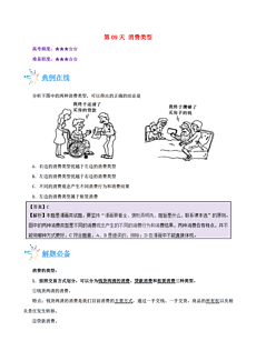 新澳天天开奖资料大全94期解析，精选解释与落实